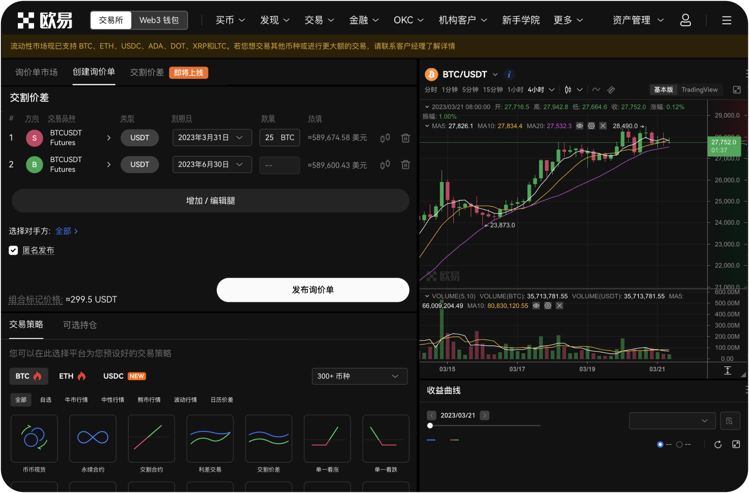 Exness支持EA智能交易吗